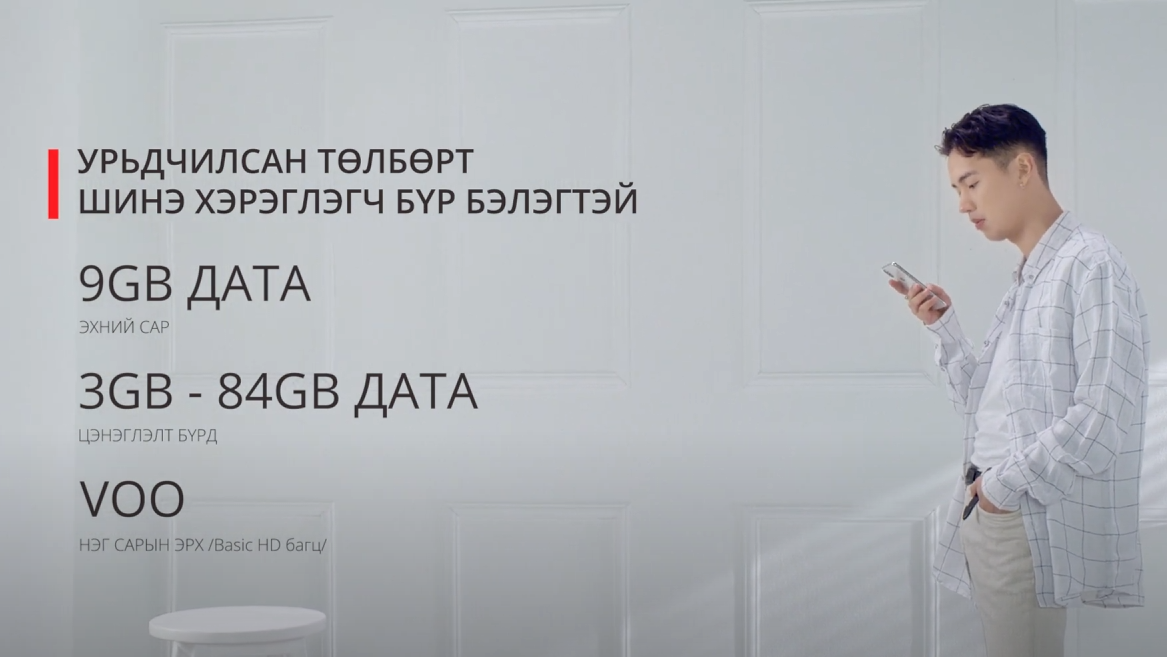 Mobicom - MYMOBI (AMC-02)