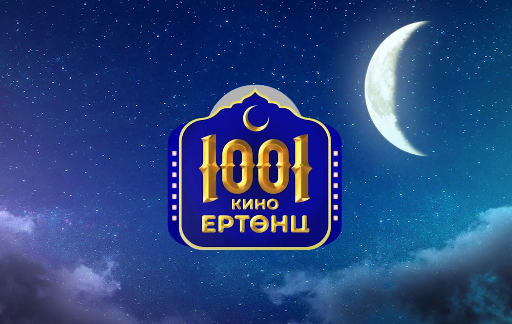 Skymedia_1001nights